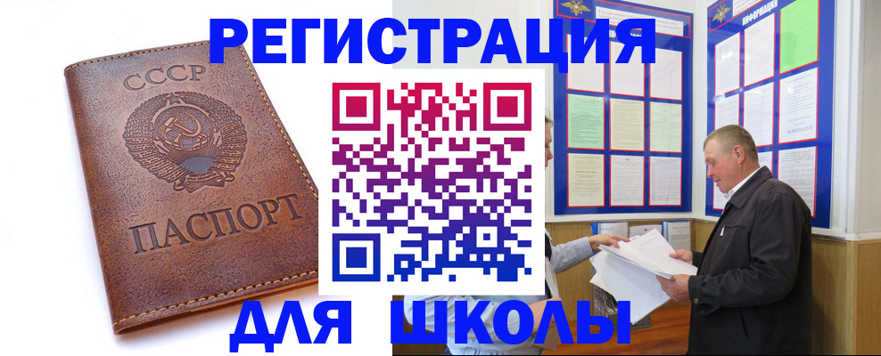 прописка для военкомата в Обнинске