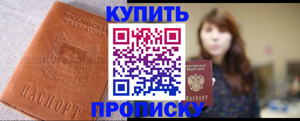 прописка поиск в Обнинске