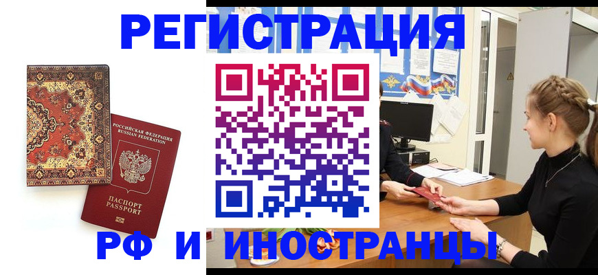 временная регистрация гарантия в Обнинске