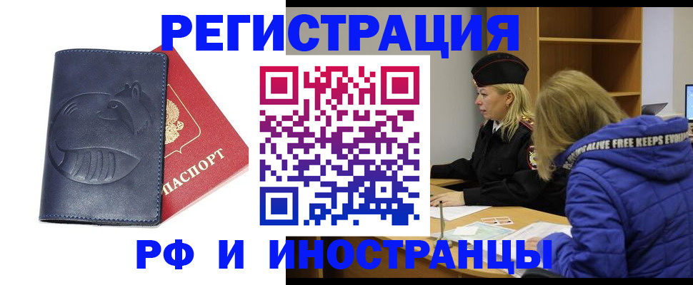 прописка поиск в Обнинске