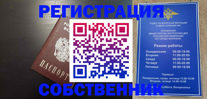 временная прописка в Обнинске