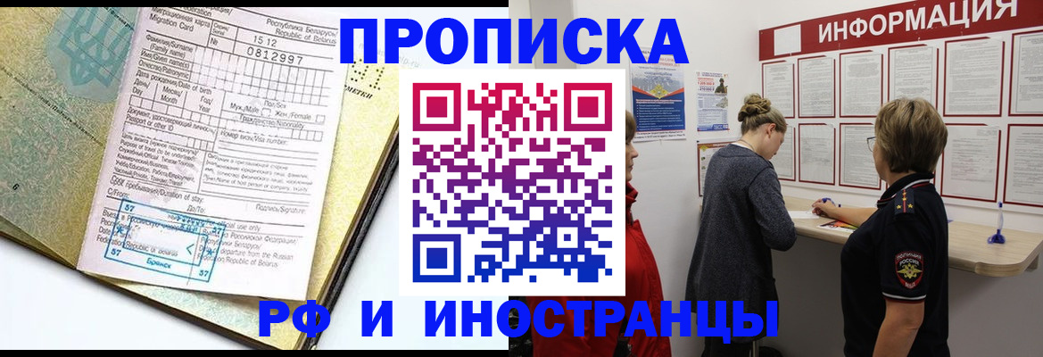 временная регистрация поиск в Обнинске