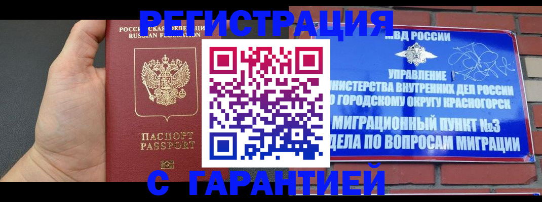 прописка иностранных граждан в Обнинске